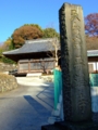 [寺社]平沢寺