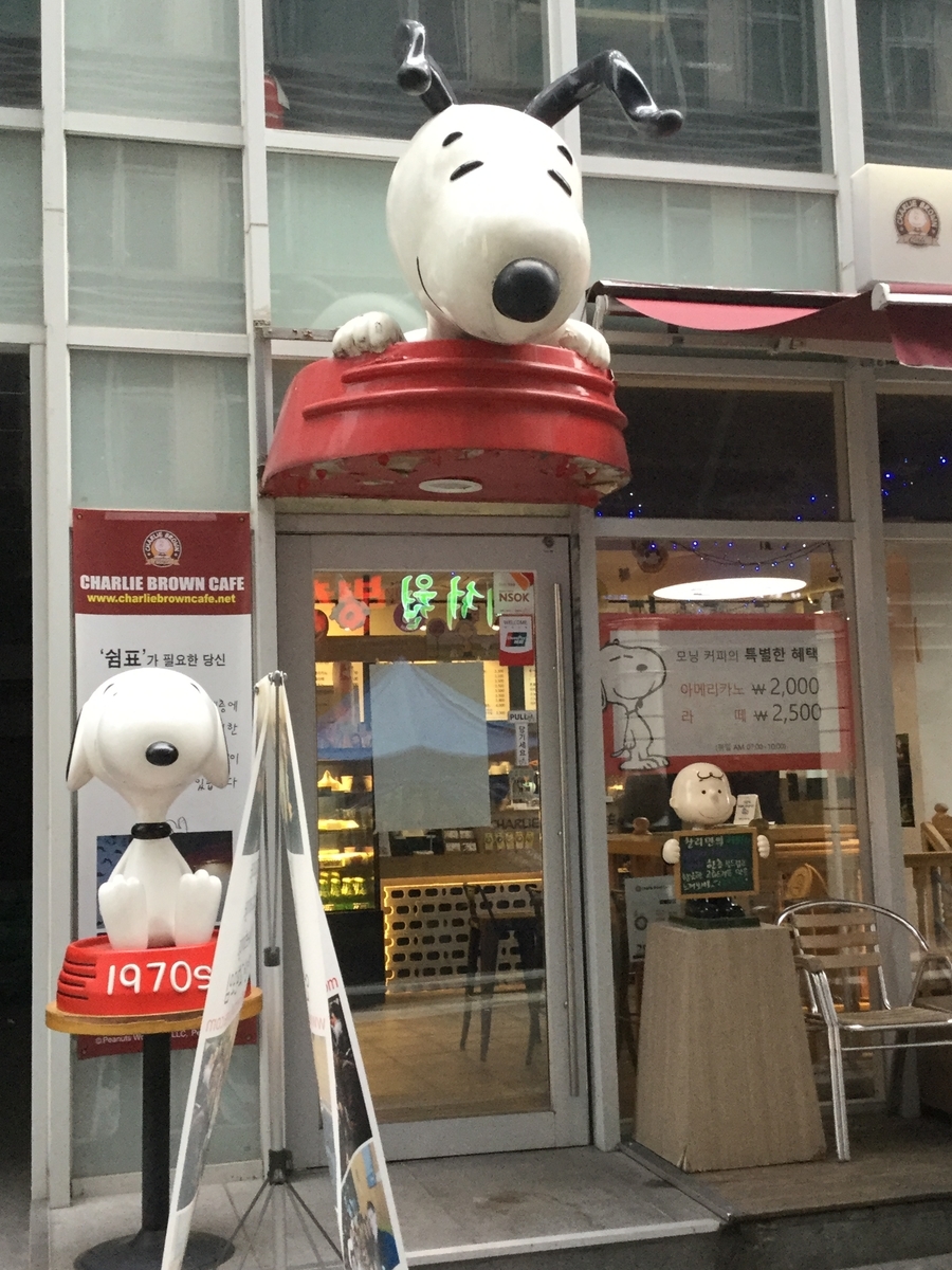 韓国 江南 カンナム カフェ チャーリーブラウンカフェでのんびりしてきました サンリのブログ