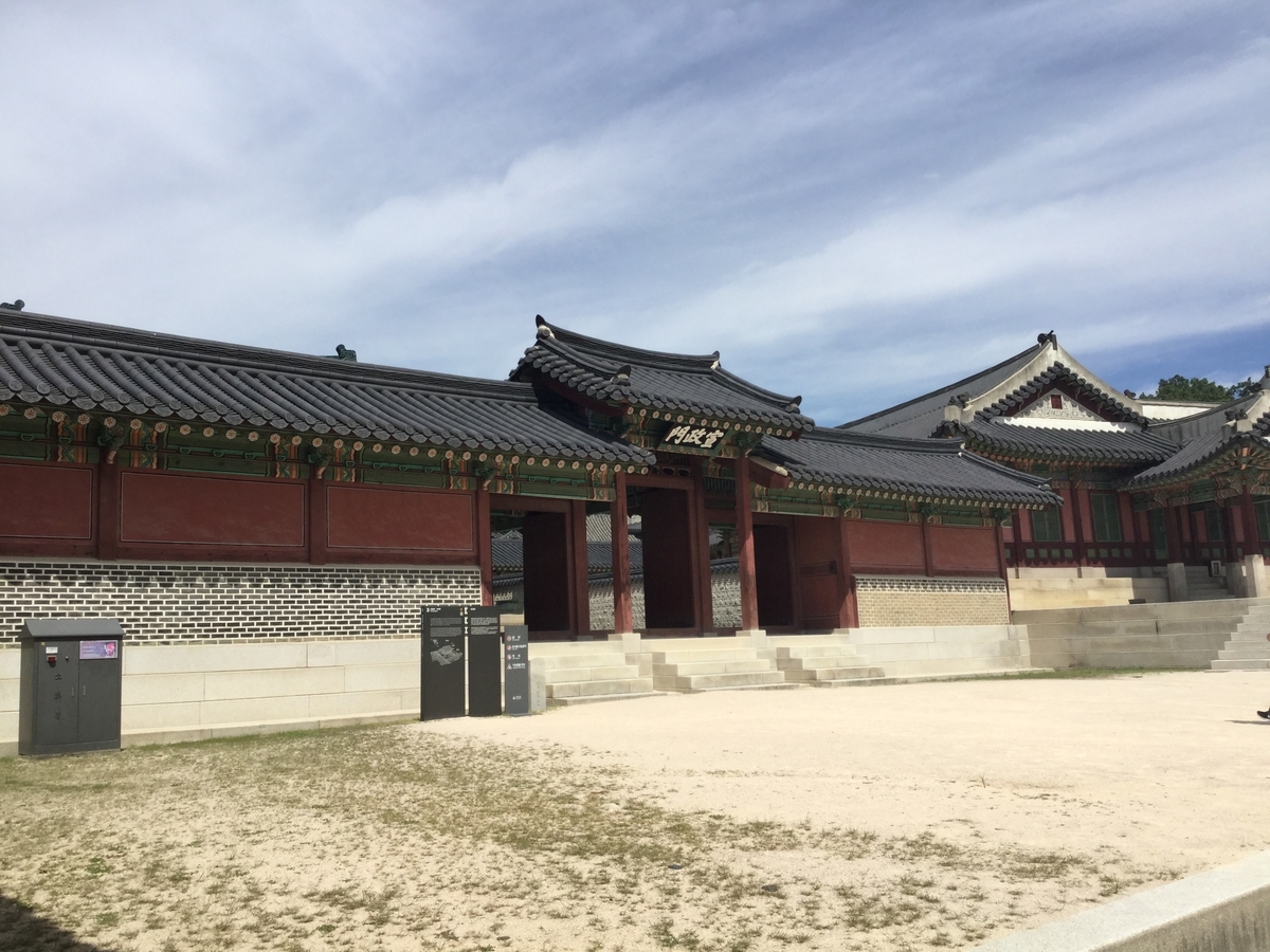 韓国 観光スポット 宮殿で唯一の世界遺産 昌徳宮 チャンドックン を紹介します W ノ サンリのブログ