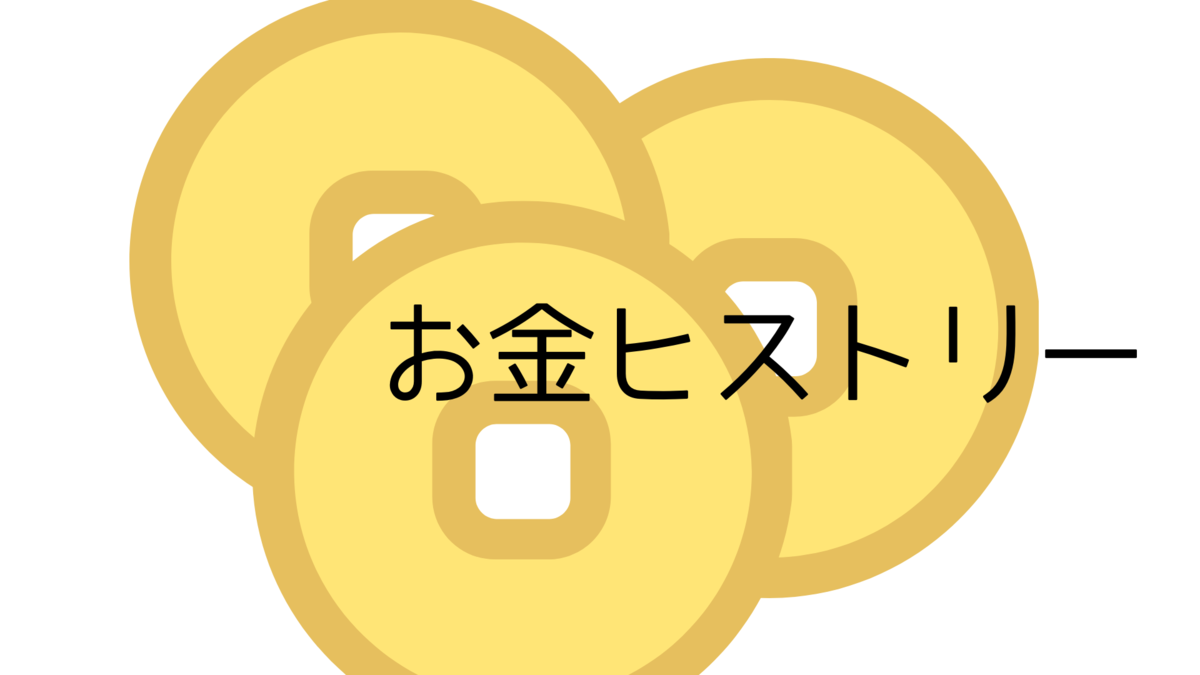 f:id:sanrisesansan:20191007022112p:plain f:id:sanrisesansan:20191007022112p:plain