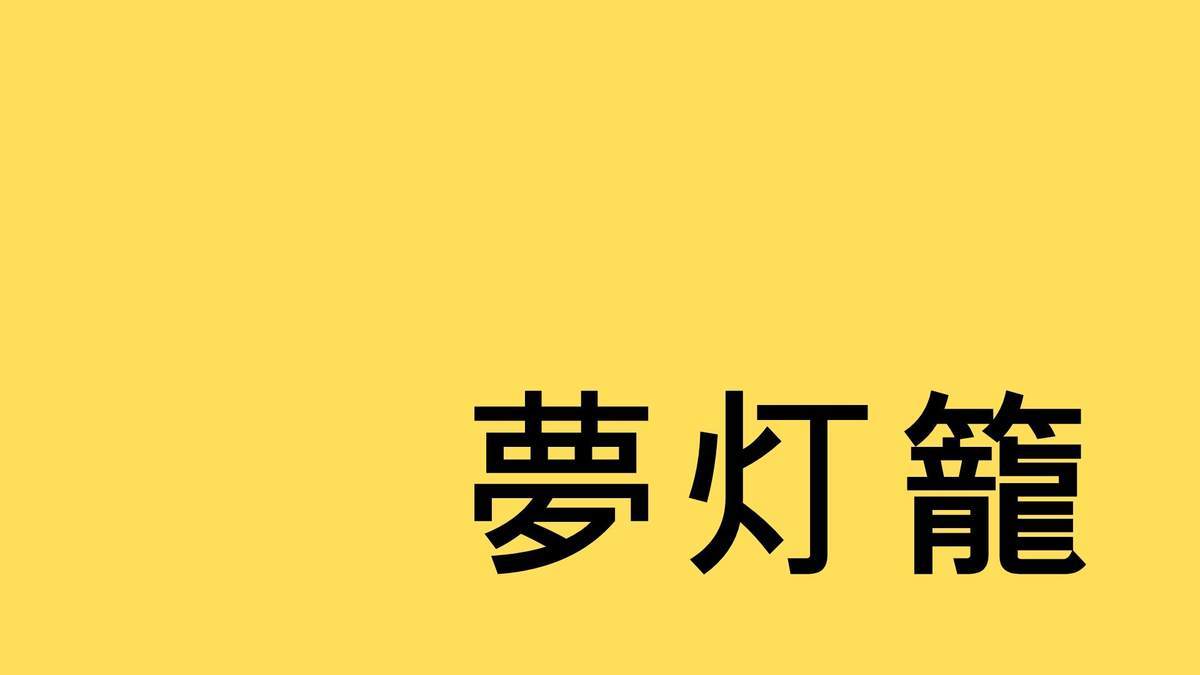 f:id:sanrisesansan:20191101223613j:plain f:id:sanrisesansan:20191101223613j:plain
