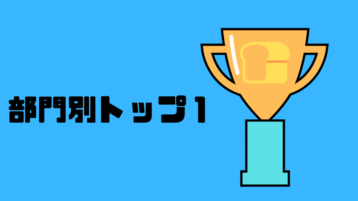f:id:sanrisesansan:20191226210213p:plain f:id:sanrisesansan:20191226210213p:plain