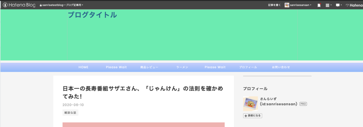 f:id:sanrisesansan:20200703145530p:plain f:id:sanrisesansan:20200703145530p:plain