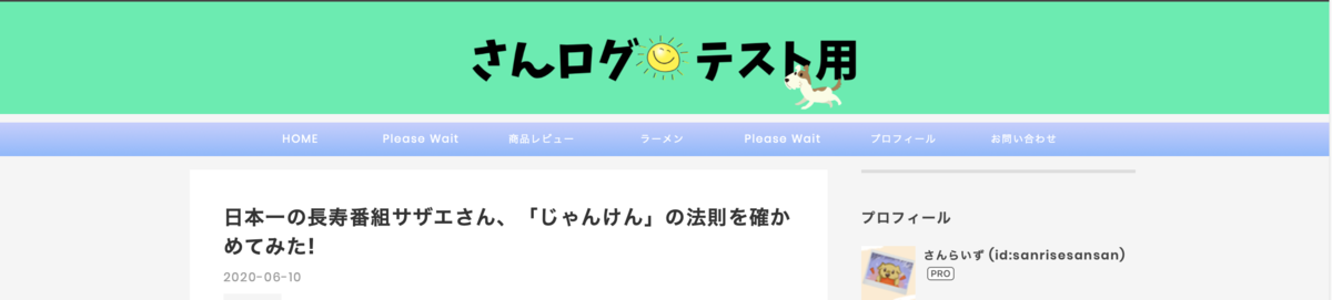 f:id:sanrisesansan:20200703154338p:plain f:id:sanrisesansan:20200703154338p:plain
