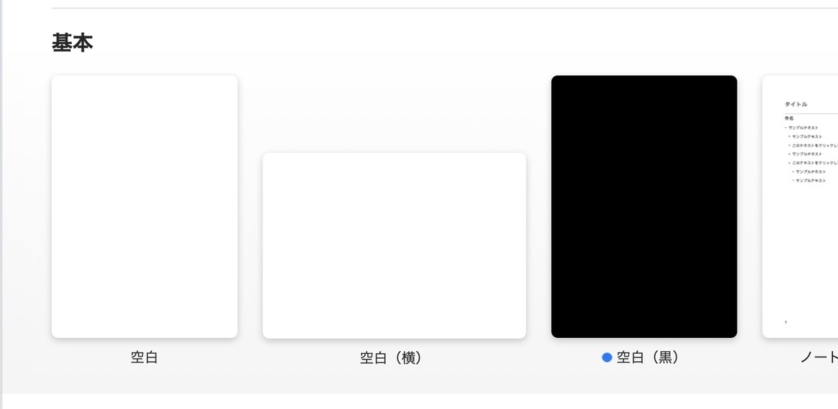 Macで履歴 職務経歴書 Pagesを使った作成と Pdf 保存方法 さんログ