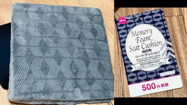 ダイソー500円 クオリティがヤバイ 低反発クッション実用レビュー さんログ ダイソー500円 クオリティがヤバイ 低反発クッション実用レビュー さんログ