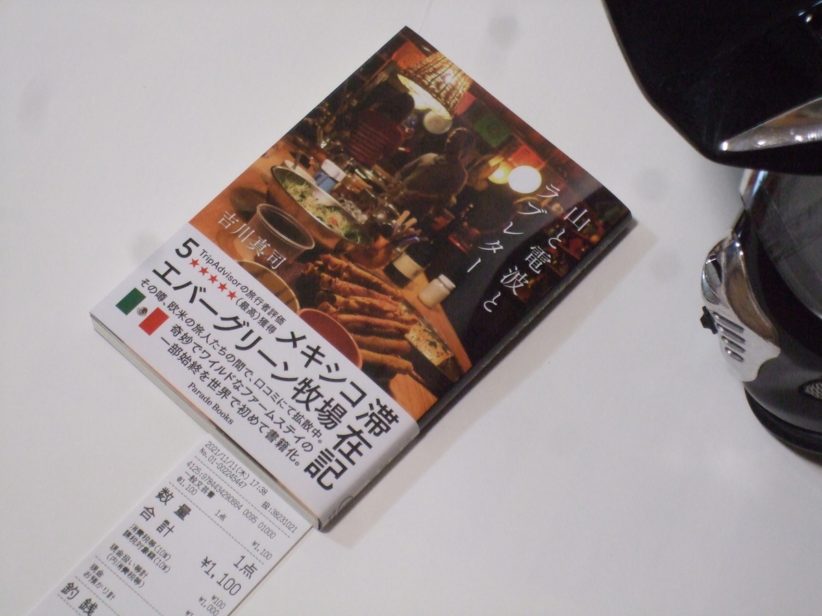 f:id:sanrusuko:20211111225613j:plain