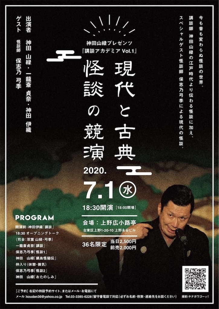 f:id:sanryoku36:20200617174255j:image f:id:sanryoku36:20200617174255j:image