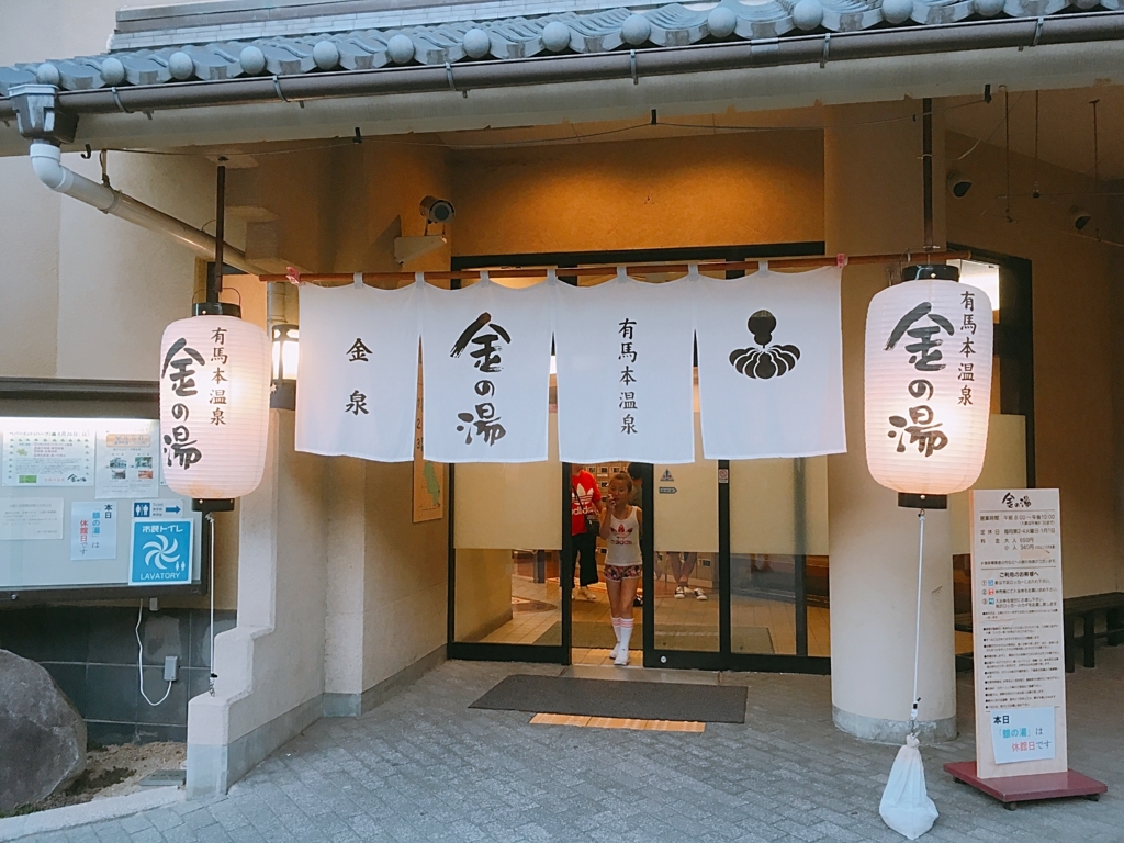 f:id:sansan613:20180808215110j:plain