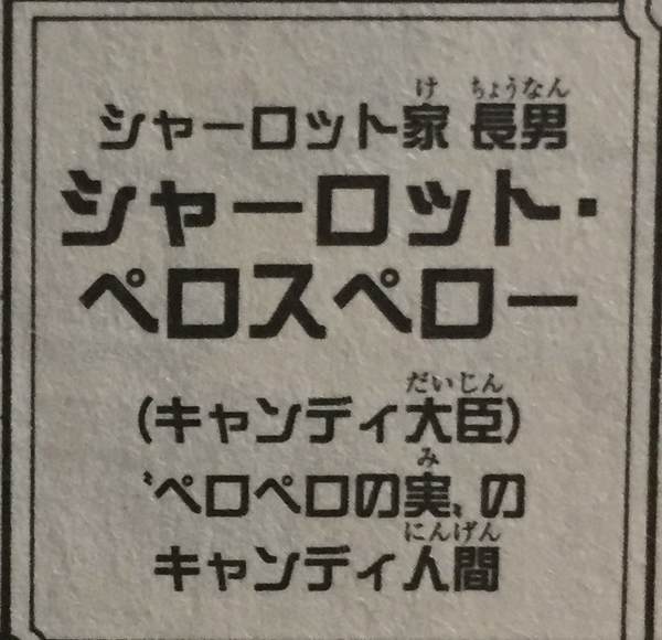 ワンピース C ペロスペロー の初登場は何巻 何話 何話 何巻 Com