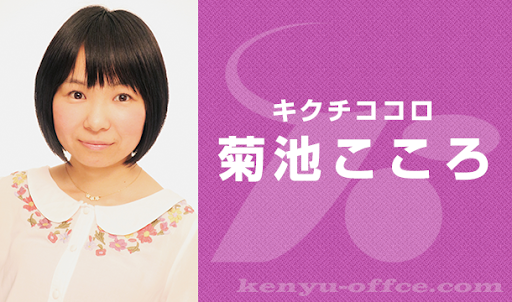 ワンピース トコ 声優は 菊池こころ 出演作をご紹介 何話 何巻 Com