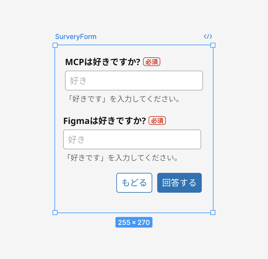 Figma Survey Form