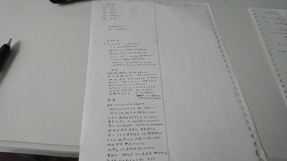 f:id:sansculotte:20190717210555j:plain f:id:sansculotte:20190717210555j:plain