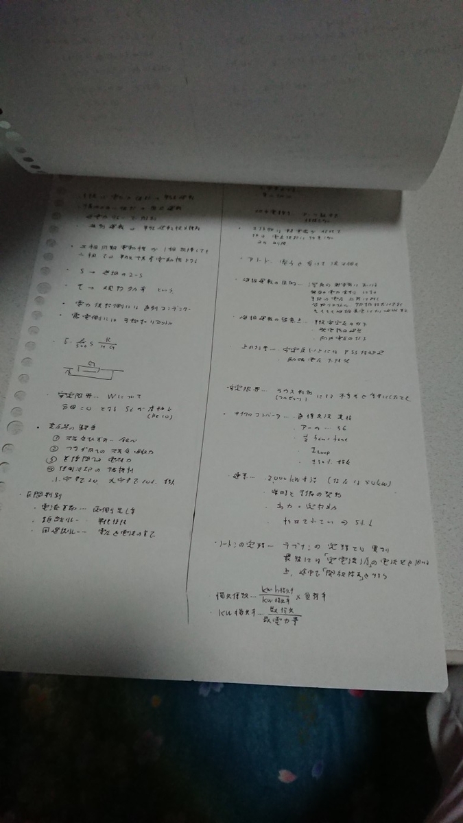 f:id:sansculotte:20190720234554j:plain f:id:sansculotte:20190720234554j:plain