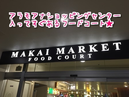 f:id:sansedaihawaii:20161013102917j:plain