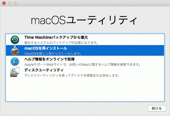 Mac Osの復元について 杉本屋ブログ