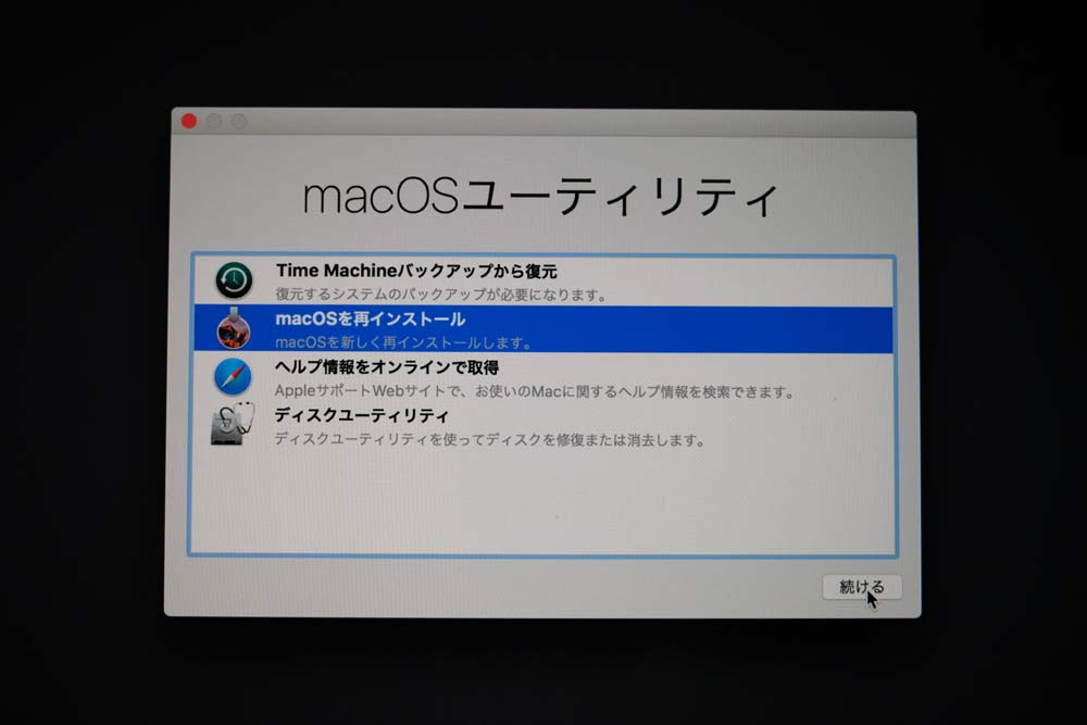 Macosの再インストールで地球儀マークが出て進まなくなった時 取った行動とは 杉本屋ブログ