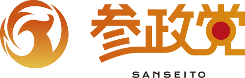 参政党イベント情報