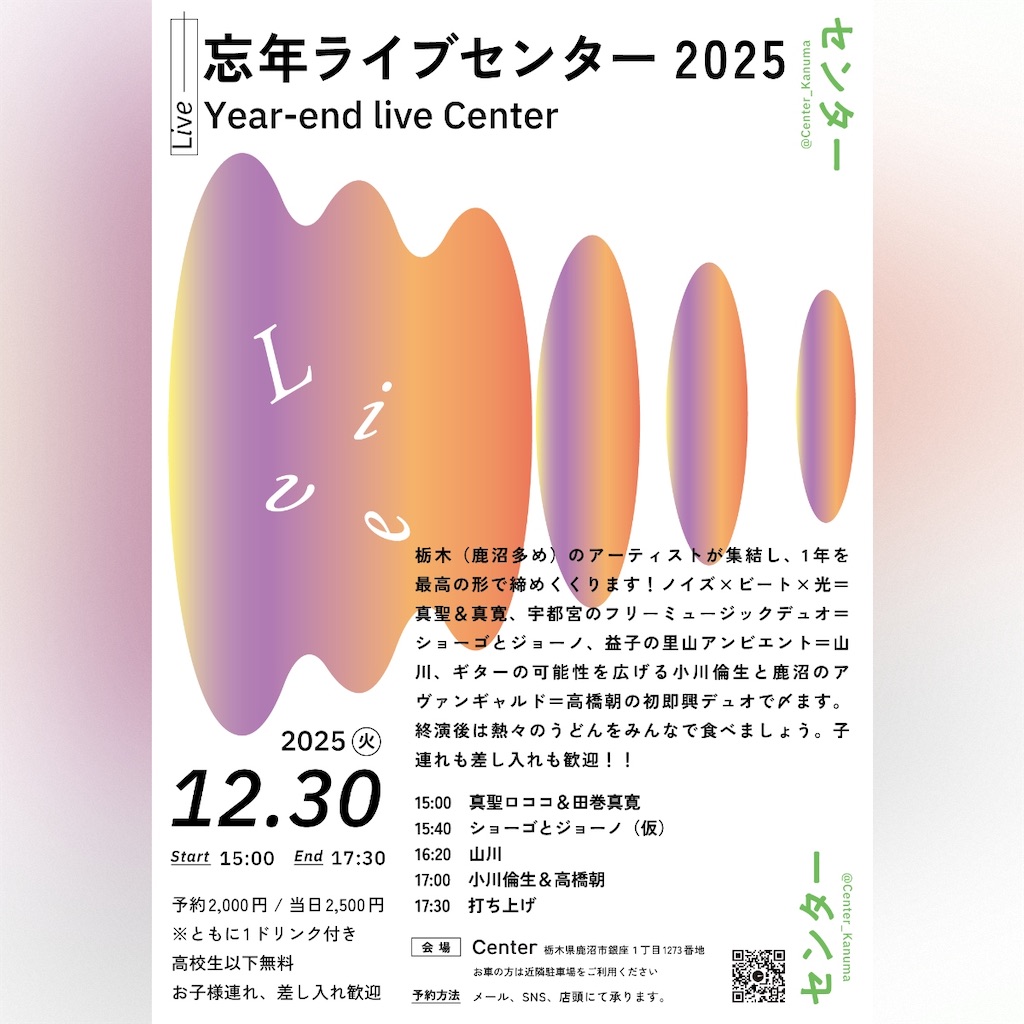 f:id:sansenba:20251223175441j:image
