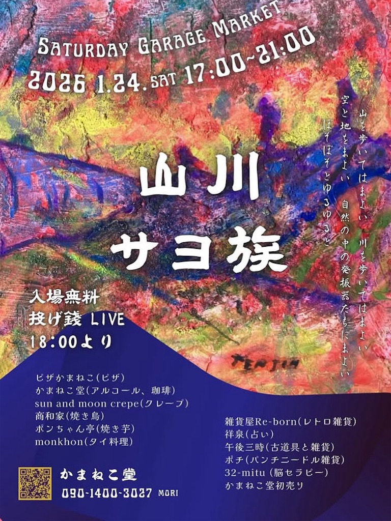 f:id:sansenba:20251227071756j:image