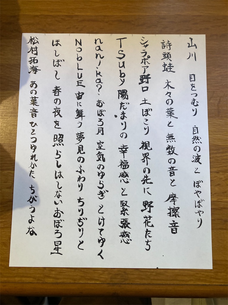 f:id:sansenba:20260214154606j:image