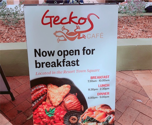 Gecko Uluru 🇦🇺Uluru 2 🍔Geckos cafe - 山椒旅日記