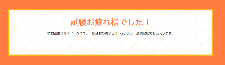 f:id:sansudaisuki:20161122234813p:plain f:id:sansudaisuki:20161122234813p:plain