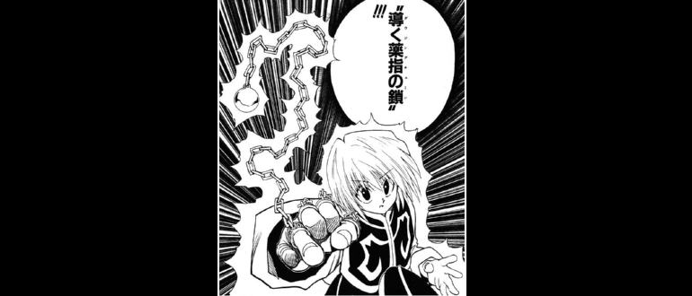 祝ハンターハンター連載再開 実生活で役立つ念能力ランキングトップ10 それ知ってて口に入れてる