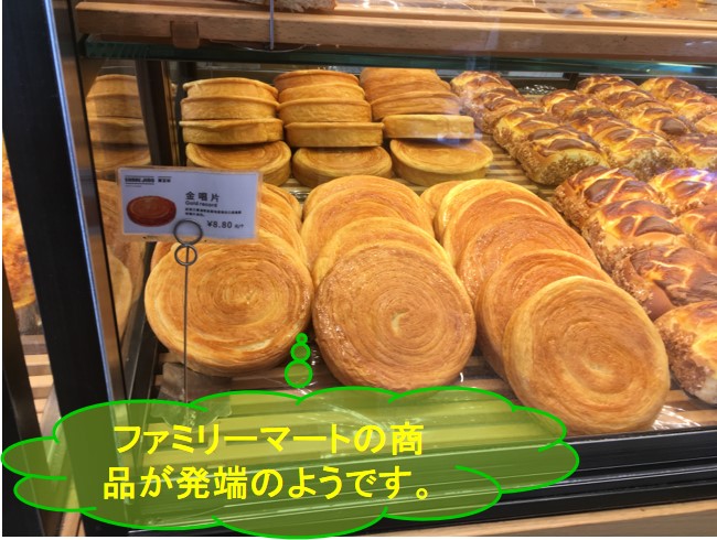 f:id:santa-baking:20190415012528j:plain