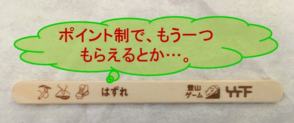 f:id:santa-baking:20191031155758j:plain