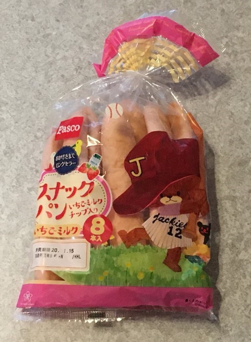 f:id:santa-baking:20200113082953j:plain f:id:santa-baking:20200113082953j:plain