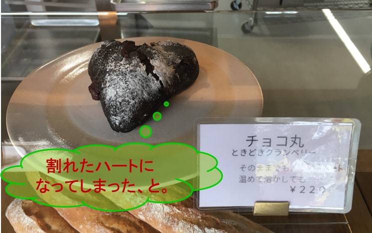 f:id:santa-baking:20200217205738j:plain