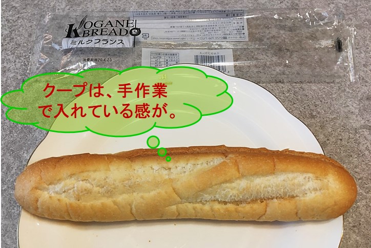 f:id:santa-baking:20200424113219j:plain