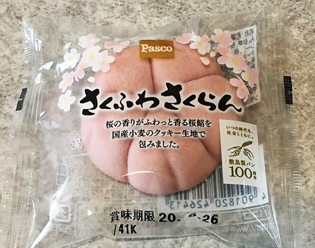 f:id:santa-baking:20200607025148j:plain f:id:santa-baking:20200607025148j:plain