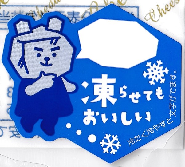 北海道チーズ蒸しケーキ