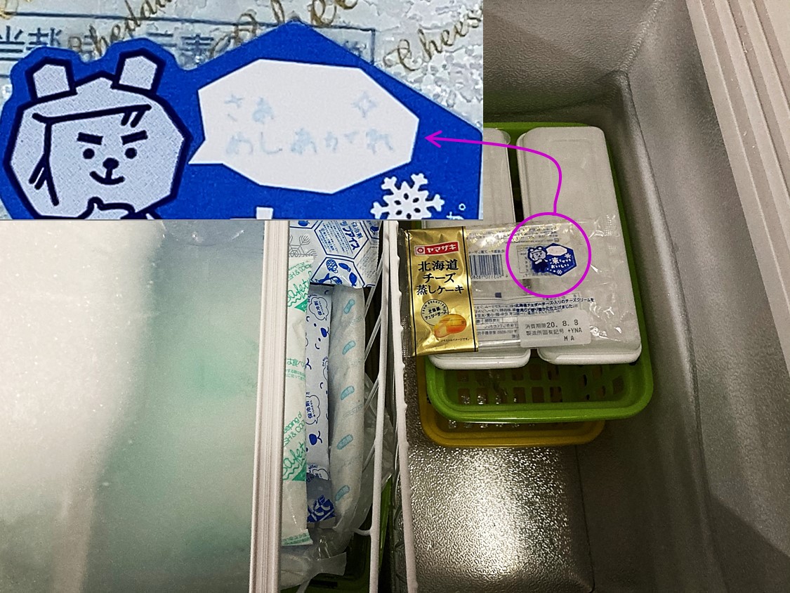 北海道チーズ蒸しケーキ