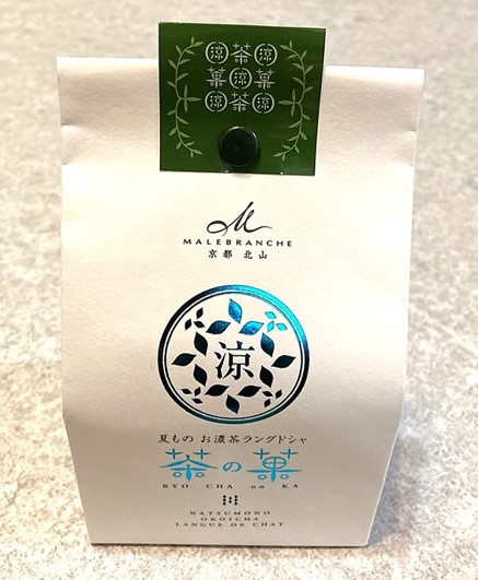 マールブランシュ　茶の菓