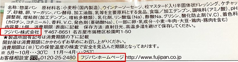 コンビニパン