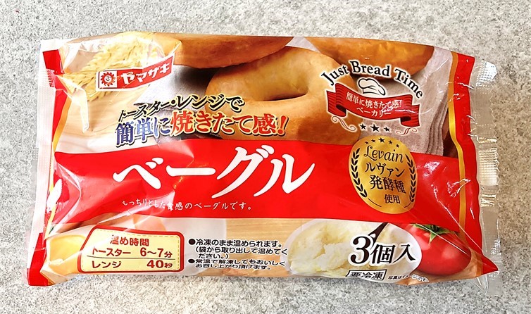 焼成後冷凍のパン ベーグル 山崎製パン 黒猫サンタさんのパン作りブログ