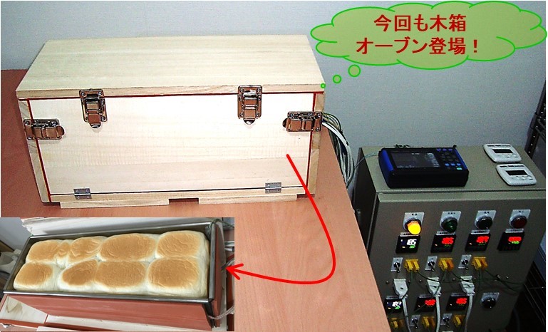 食パン焼成装置