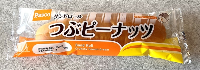 サンドロール