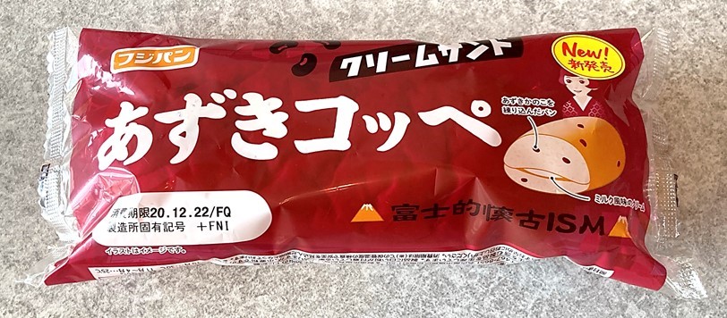 コッペパン