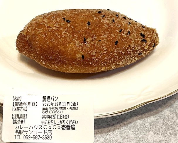 CoCo壱番屋
