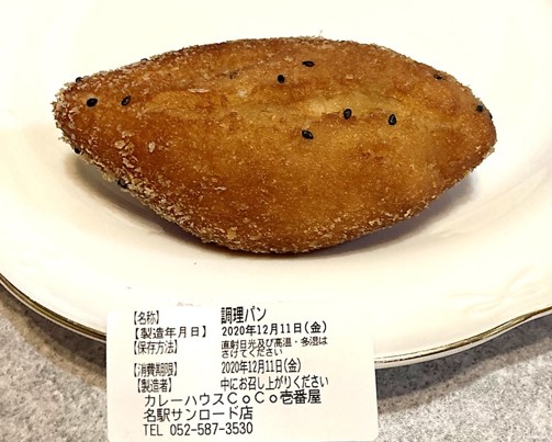 CoCo壱番屋