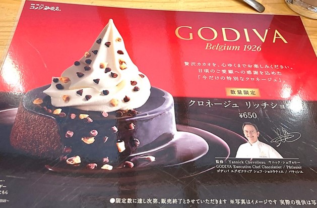 コメダ珈琲