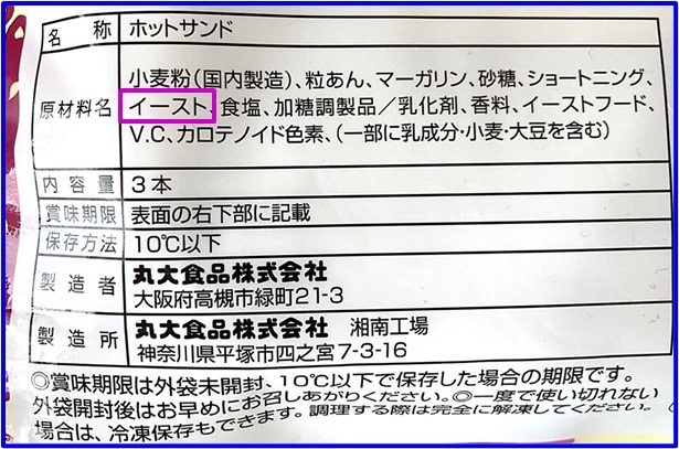 塩パンあんマーガリンサンド