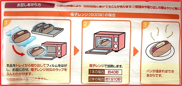 塩パンあんマーガリンサンド