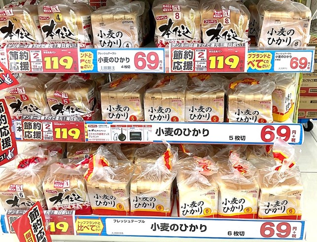 小麦のひかり