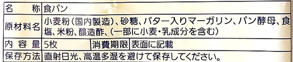 添加物表示