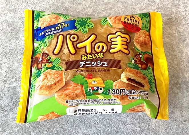 パイの実みたいなデニッシュ